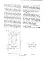 Устройство для измерения угла наклона и азимута скважины (патент 595495)