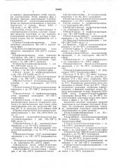 Патент ссср  258943 (патент 258943)