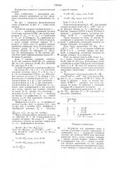 Устройство для сравнения чисел в системе остаточных классов (патент 1325460)