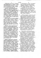 Брагоректификационный аппарат и способ автоматического управления брагоректификационным аппаратом (патент 1092168)