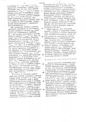 Способ настройки синхронных усилителей на двухполюсниках с отрицательной проводимостью (патент 1539963)