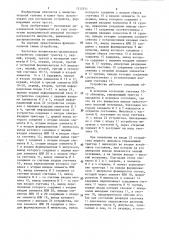 Частотное множительно-делительное устройство (патент 1312571)