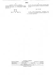 Способ получепия производных-1, 3, 4-тиадиазолил- (патент 359822)