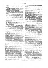 Электролизер для переработки луженого скрапа (патент 1611994)