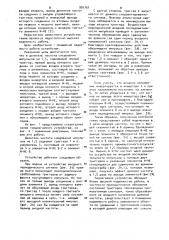 Делитель частоты следования импульсов на 1,5 (патент 926767)