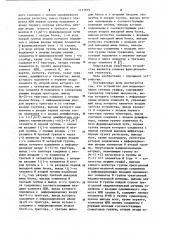 Устройство для моделирования сетевых графов (патент 1151979)