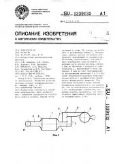 Литниковая система (патент 1339132)