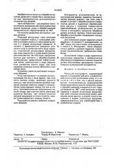 Режущий инструмент (патент 1618522)