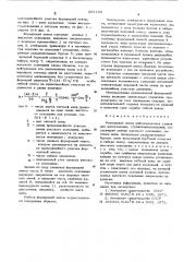Формующая лента вибропрокатных станов для изготовления строительных изделий (патент 601165)