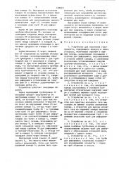 Устройство для производства газа-продукта, содержащего водород и окись углерода (патент 1482511)