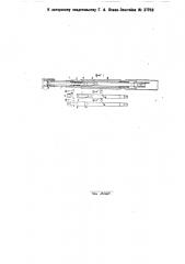 Разборный угловой наконечник для бормашины (патент 27763)