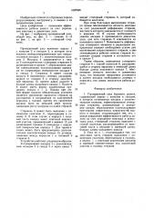 Промывочный узел бурового долота (патент 1620586)