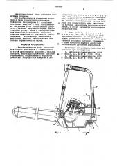 Бензиномоторная пила (патент 586989)
