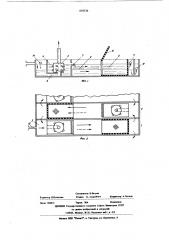 Многоступенчатый экстрактор типа смеситель-отстойник (патент 610536)