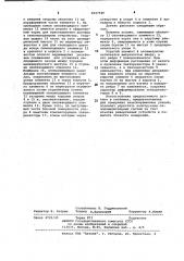 Тензорезисторный датчик силы (патент 1027546)