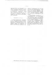 Способ превращения соединений гафния и циркония (патент 2731)