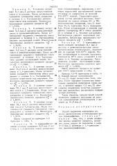 Способ выделения нафталинов (патент 1502555)