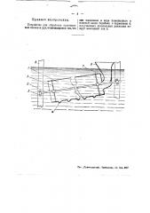 Устройство для обработки золотоносных песков и руд (патент 45249)