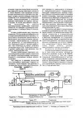 Устройство для защиты электроустановки от тока утечки на корпус, который не может быть заземлен (патент 1626305)