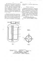 Порошковый огнетушитель (патент 952271)