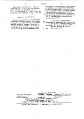 Способ определения концентрации газовойсмеси (патент 678948)