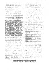 Система теплоснабжения (патент 1216573)