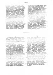 Микропрограммное устройство управления (патент 1183964)