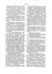 Устройство для проведения адсорбционно-десорбционных процессов (патент 1742218)