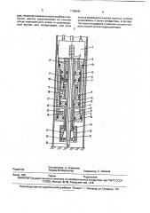 Устройство скважинной пенетрации и пробоотбора (патент 1798646)