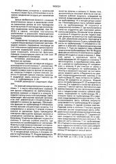 Способ получения аргона (патент 1839224)