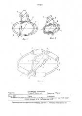 Приспособление для переноса банок (патент 1761625)