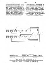 Частотно-фазовый триггер (патент 947949)