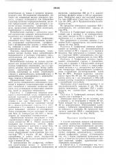 Способ получения димеров а,р-мононенасыщенных соединений (патент 298193)