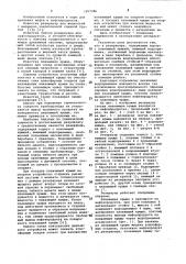 Резервуар (патент 1057386)