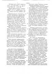 Гексапептид,обладающий антипанкреонекротической активностью (патент 1348343)