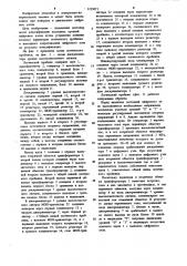 Логический пробник (патент 1215071)