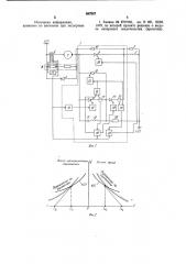 Устройство для импульсного регулирования скорости тягового электродвигателя (патент 887287)