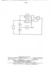 Компенсационно-мостовая измерительная цепь (патент 949515)