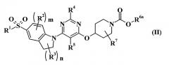 Пиримидилиндолиновое соединение (патент 2464269)