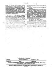 Способ лечения язвы желудка и двенадцатиперстной кишки (патент 1816224)