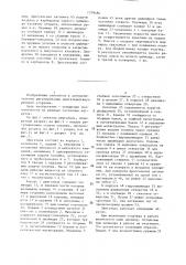 Двигатель внутреннего сгорания (патент 1379480)