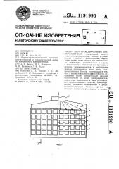 Полупроводниковый преобразователь (патент 1191990)