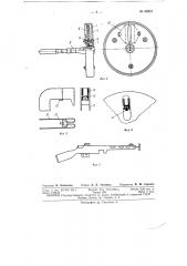Способ холодной пристрелки оружия (патент 68857)