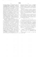 Распылитель паст (патент 595603)