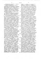 Механический пресс (патент 542375)