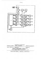 Приемное устройство для системы уплотнения каналов связи (патент 1156263)