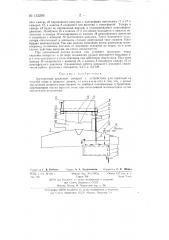 Трехтактный доильный аппарат с устройством для перехода на простой отсос в процессе доения (патент 133295)
