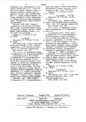 Бромпроизводные (адамантил-1)-диоксибензола,обладающие противовирусной активностью (патент 938529)