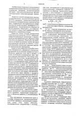 Способ определения электросопротивления высокотемпературной сверхпроводящей керамики (патент 2003129)