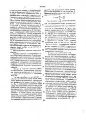 Накладной вихретоковый преобразователь для неразрушающего контроля (патент 1677608)
